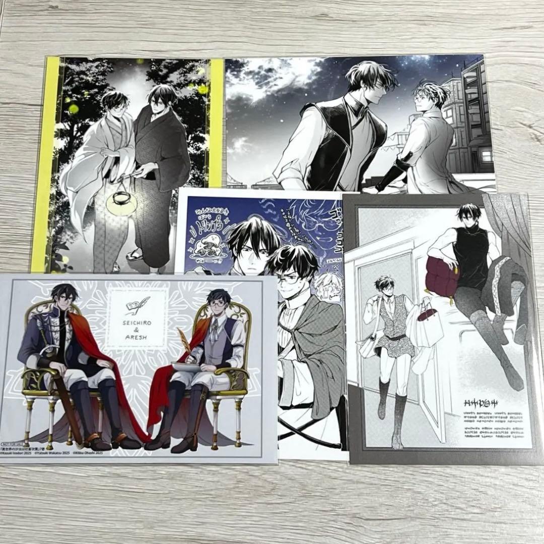 異世界の沙汰は社畜次第 アニメイトフェア イラストカード 7巻特典