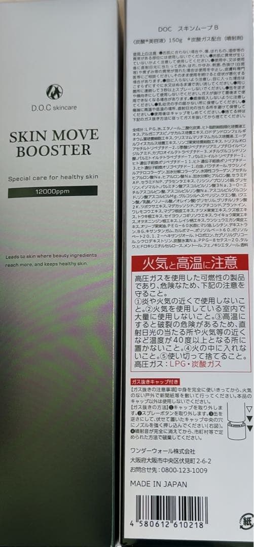 ドックスキンケア ザックパック スキンムーブブースター - メルカリ