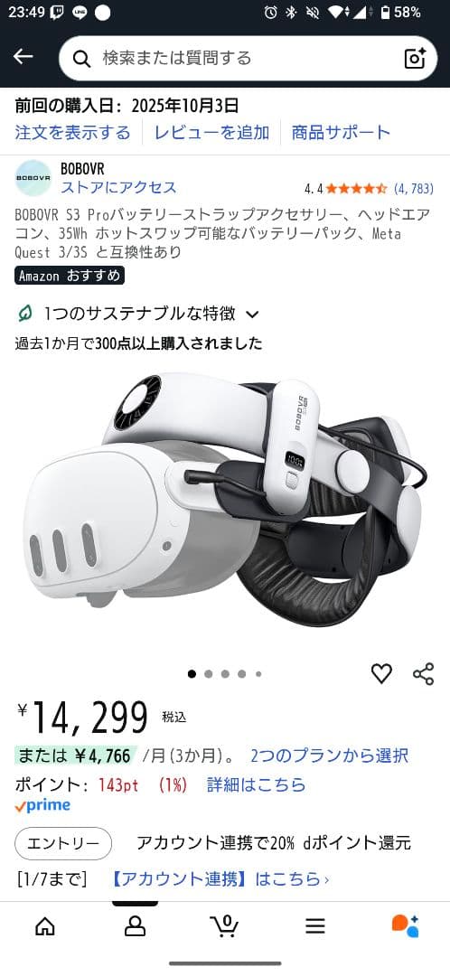  Quest 3 4K 512GB 本体+アクセサリー色々