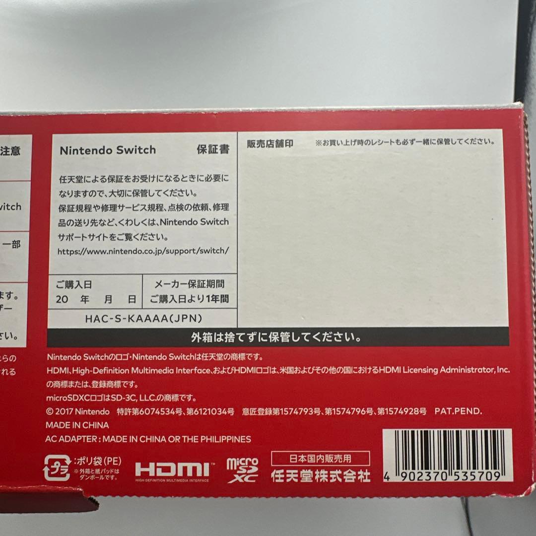 ③Nintendo Switch 本体 約6.2インチ