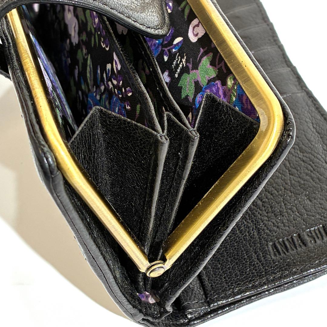 美品★ ANNA SUI アナスイ 長財布 がま口 スタッズ バタフライ 花柄