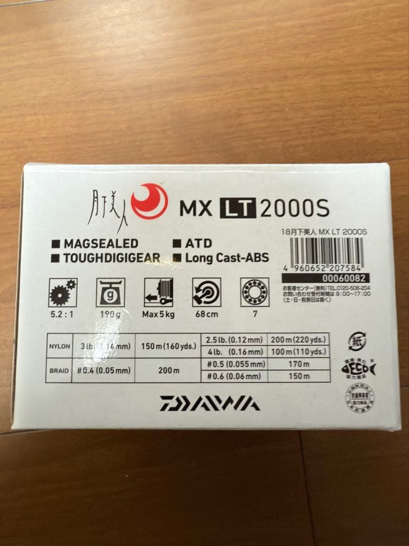 18月下美人ダイワ スピニングリール 黒赤