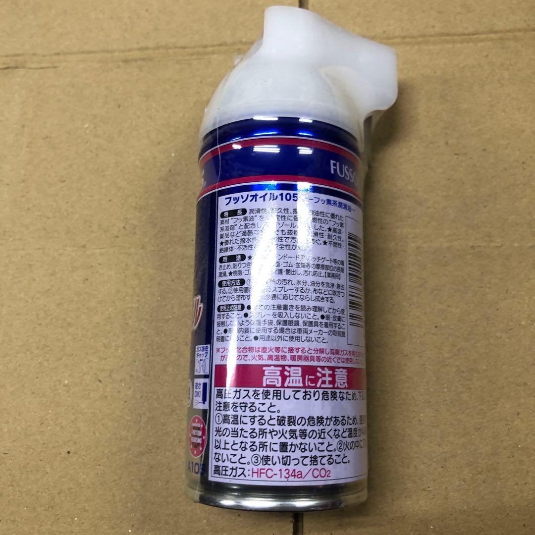 ワコーズ フッ素オイル105 110g - メルカリ