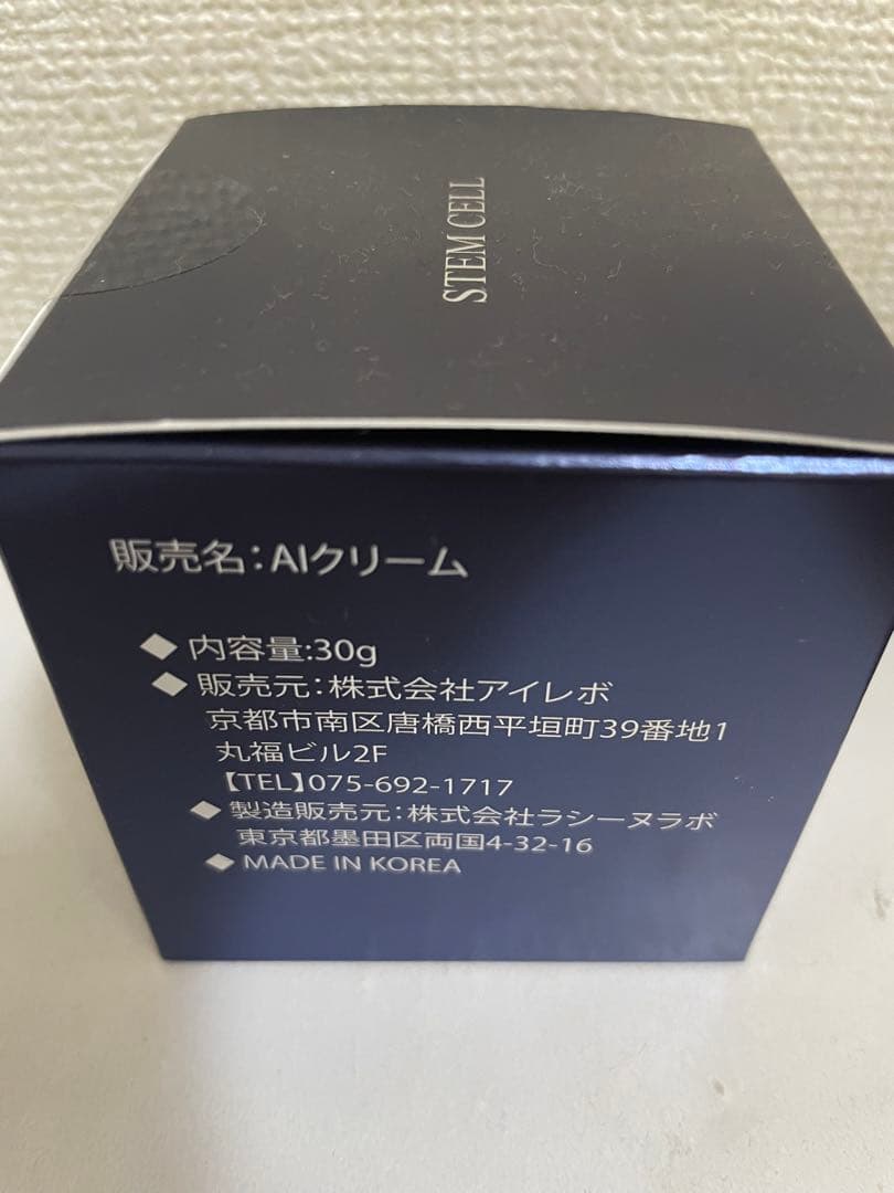 アイレボ　ＡIクリーム