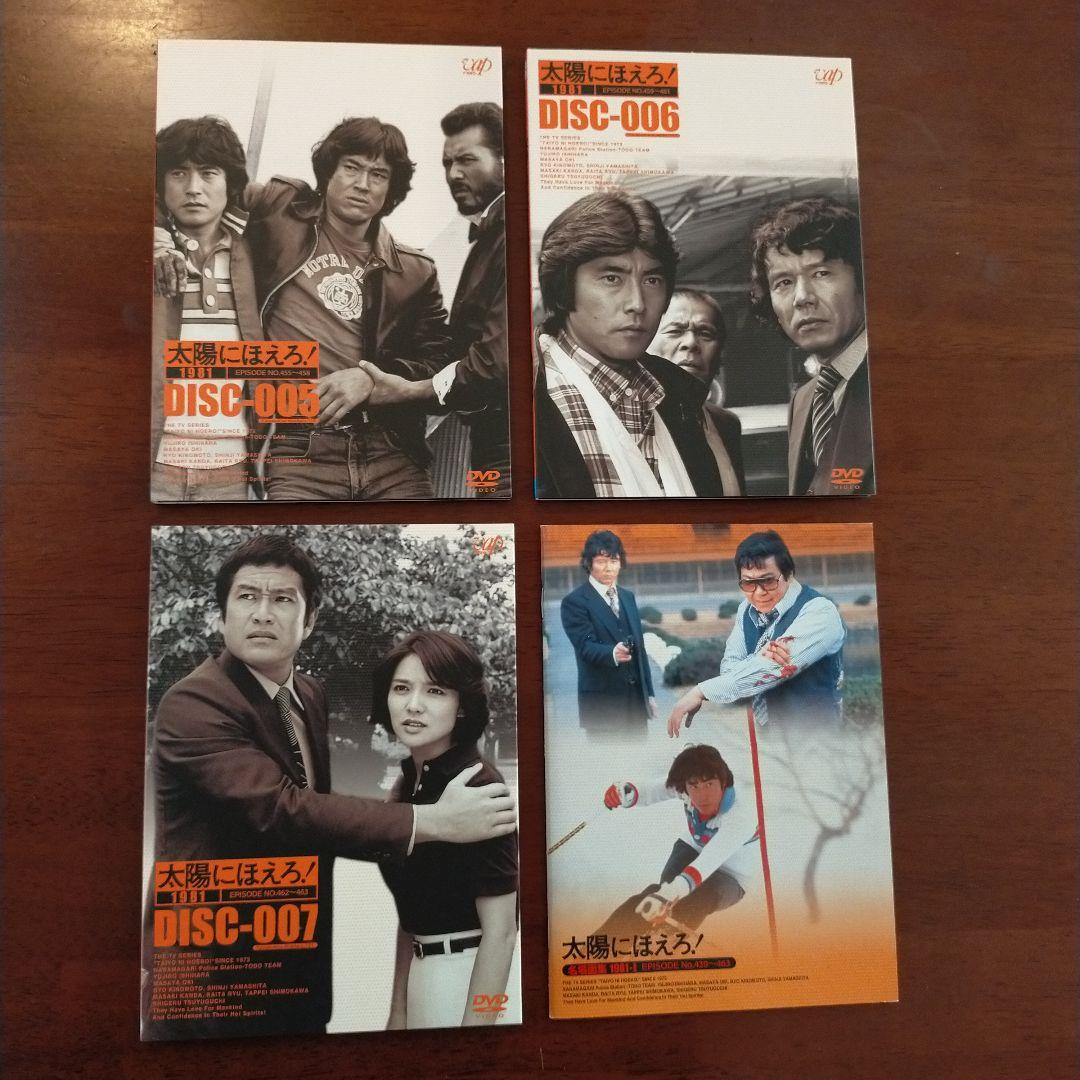太陽にほえろ!1981 DVD-BOX Ⅰ〈限定生産・7枚組〉 - メルカリ
