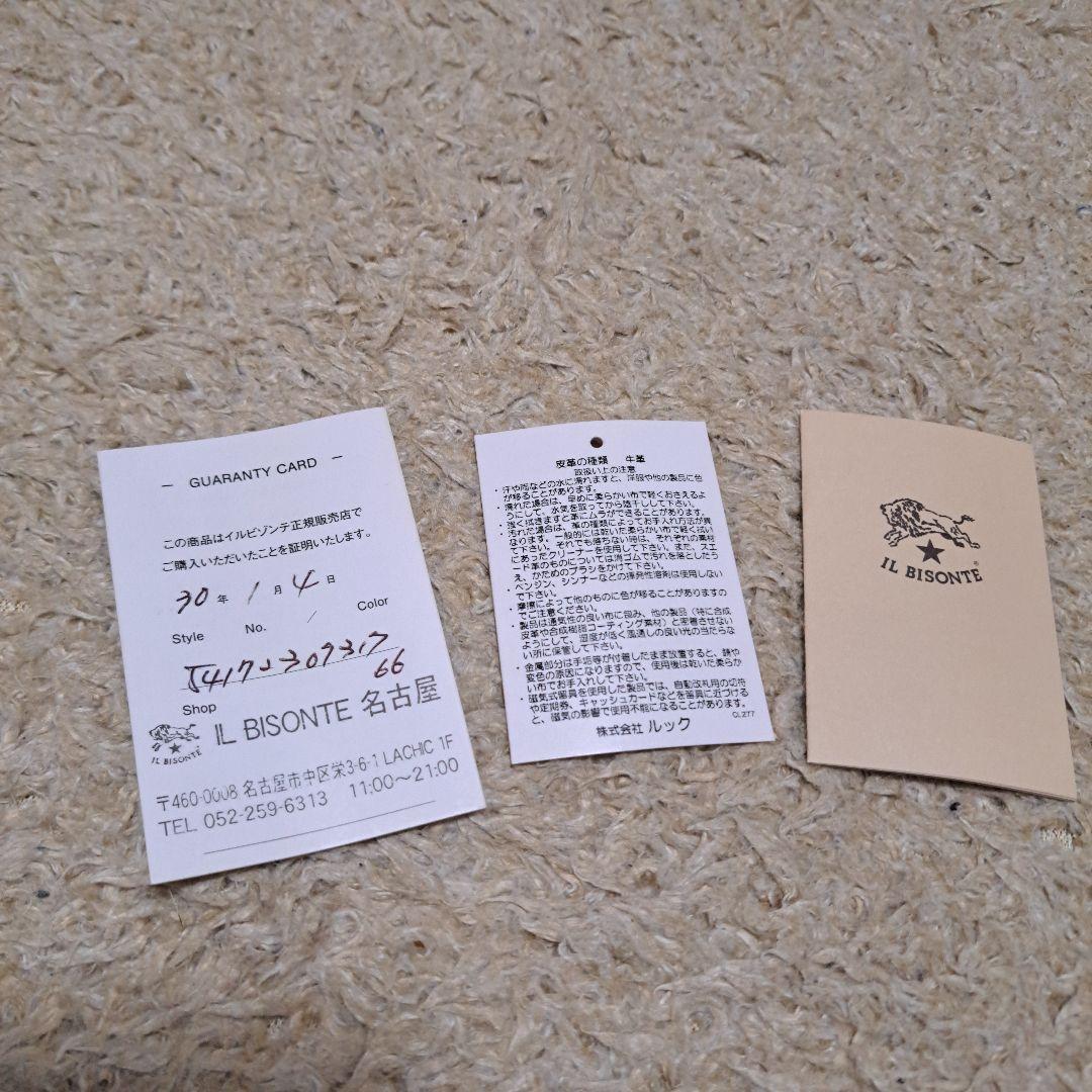 IL BISONTE　イルビゾンテ　リュック　バックパック　ハンドバッグ