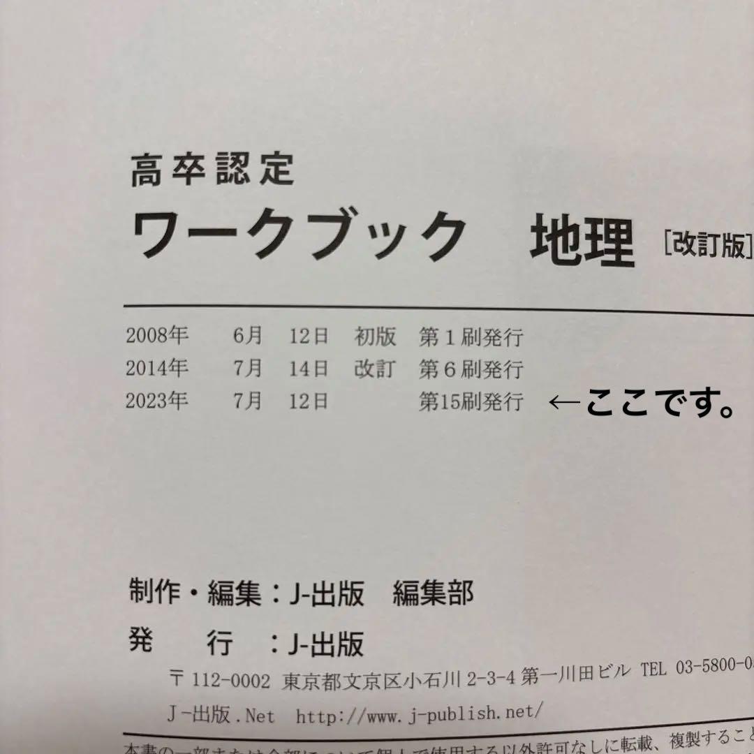 高卒認定ワークブック10冊セット