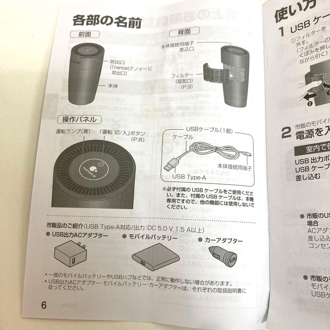 f482-35 Panasonic nanoeX ナノイー発生機 F-GMU01