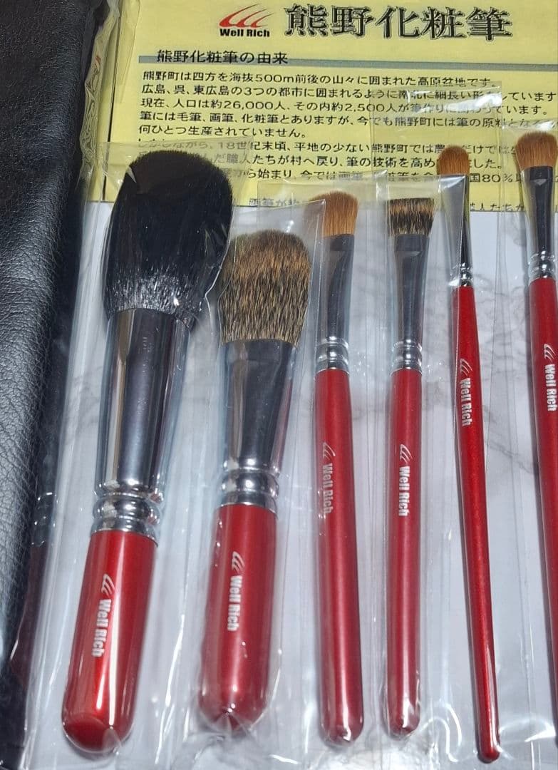 タイムサービス♥️ウェルリッチ 熊野筆 メイクブラシ 9点セット 収納ケース付