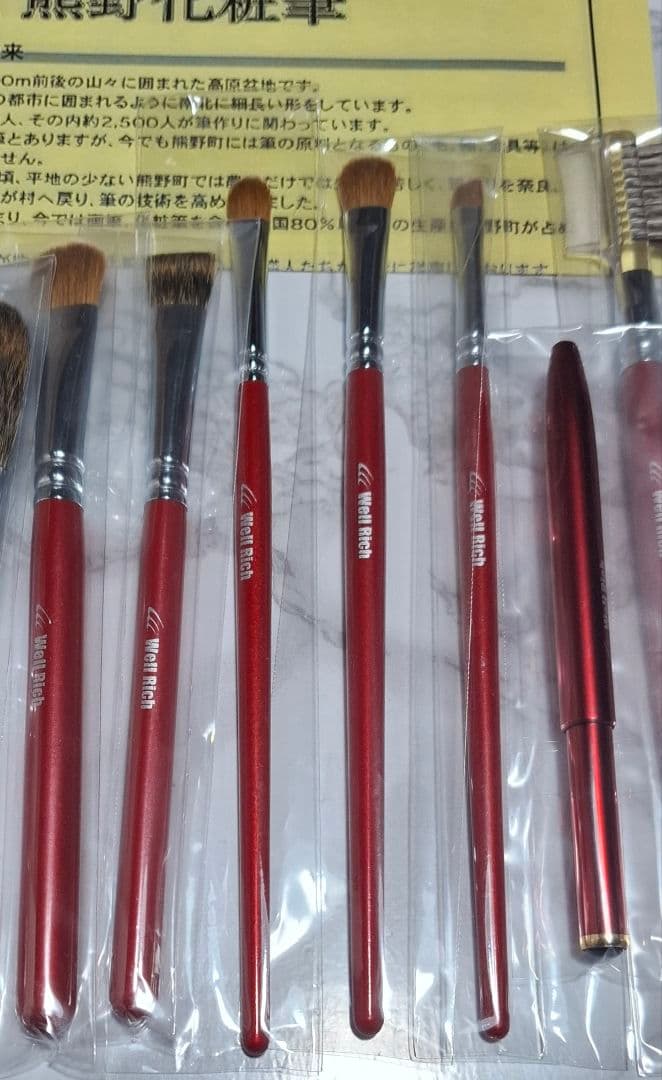 タイムサービス♥️ウェルリッチ 熊野筆 メイクブラシ 9点セット 収納ケース付