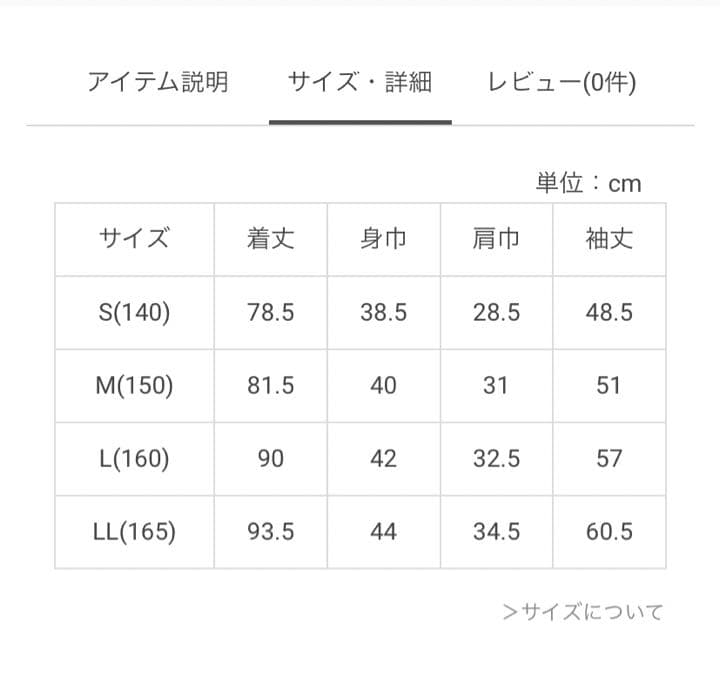 新品未使用 ポンポネットジュニア Lサイズ　卒業式　卒服