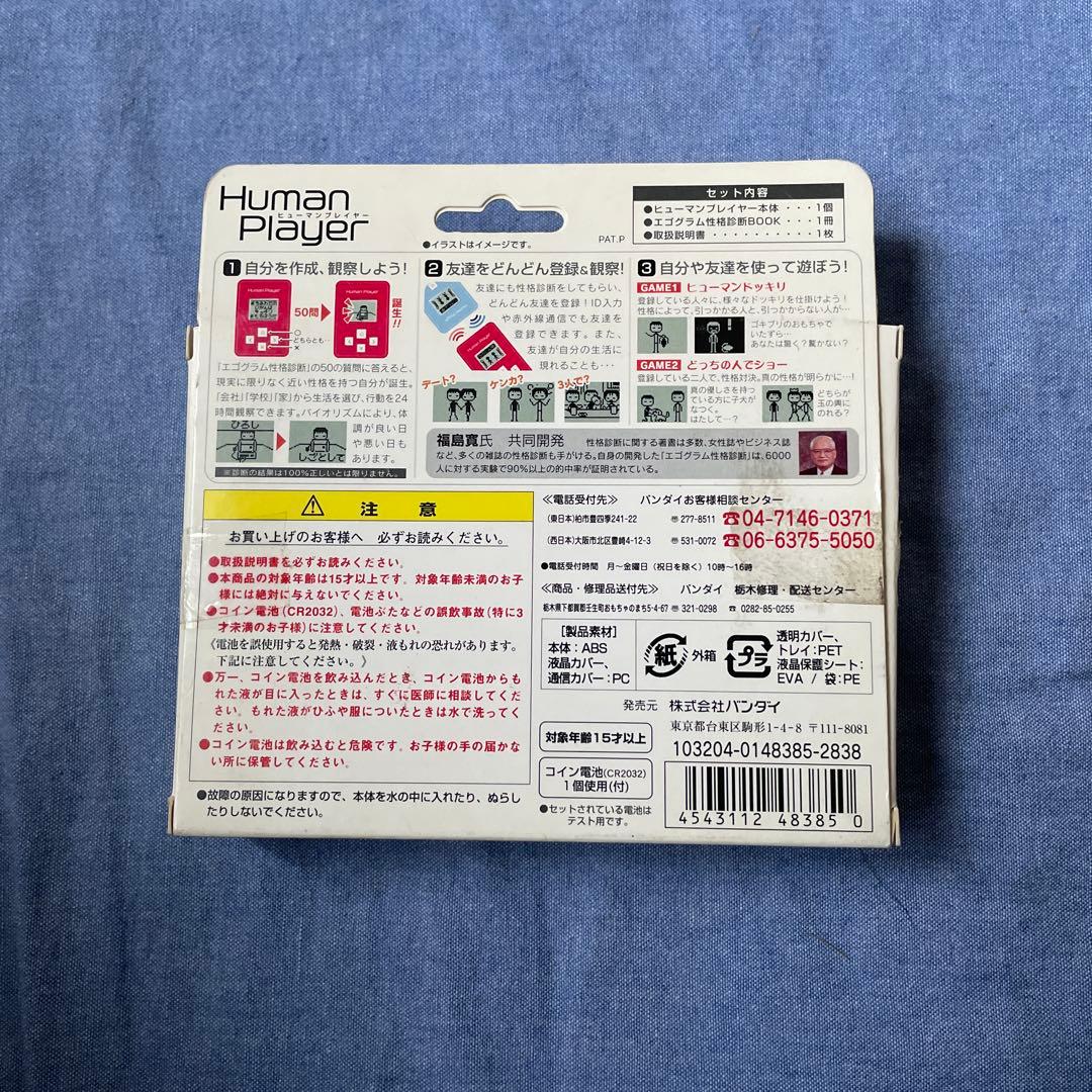 【希少・正常動作品】バンダイ ヒューマンプレイヤー ブラック 完品