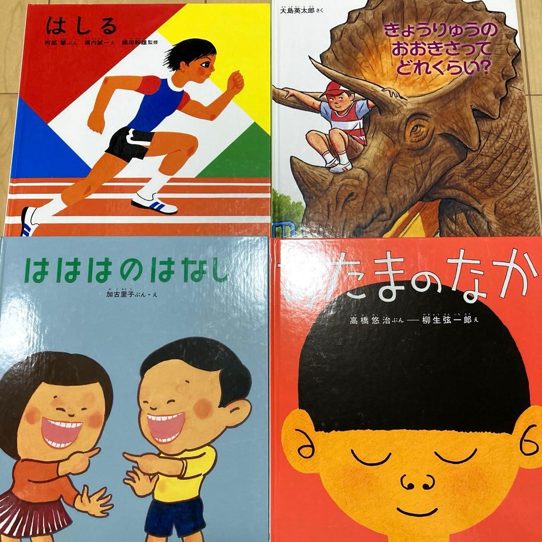 絵本まとめ売り 福音館書店出版 45冊セット 美品多数 - メルカリ