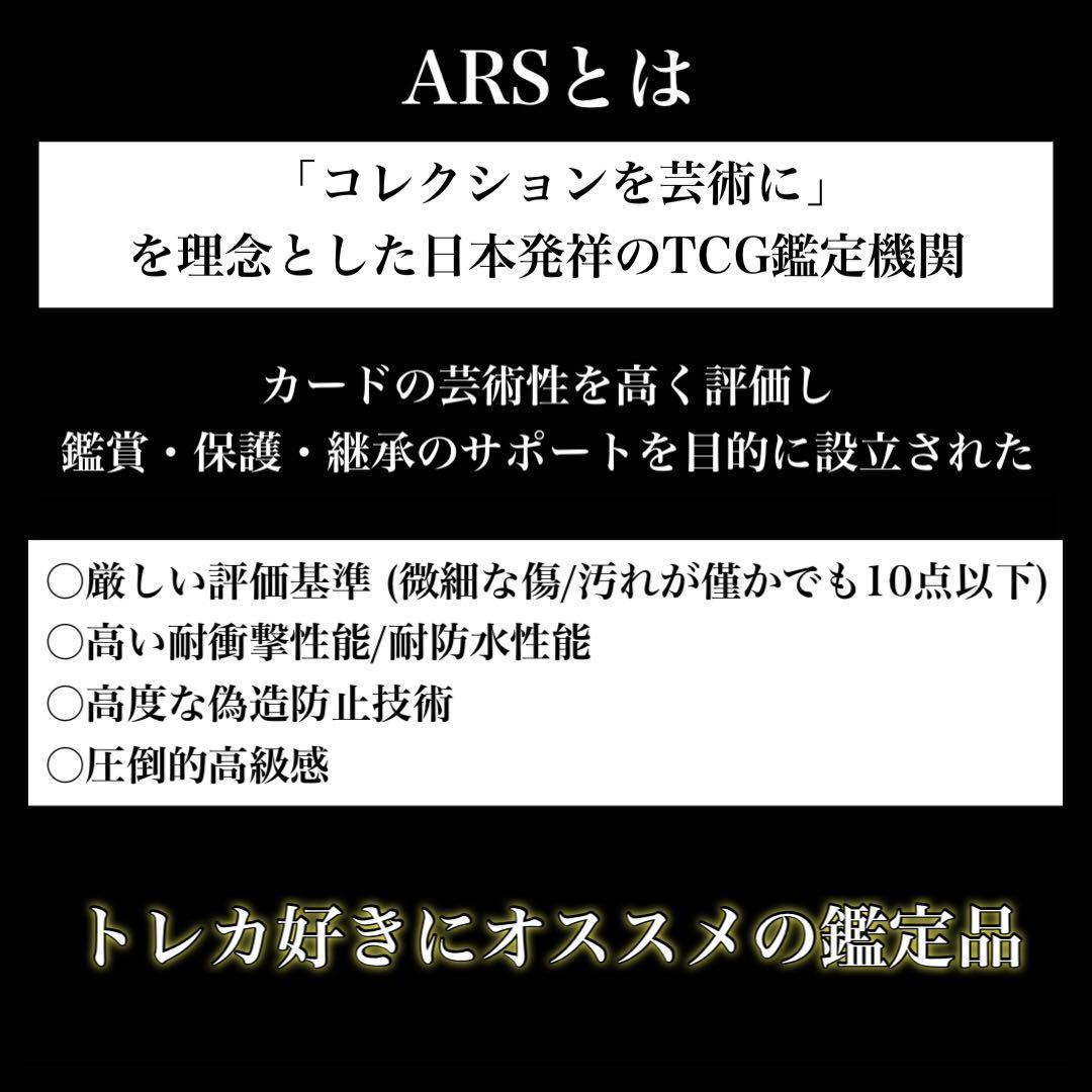 フュージョンワールド・ARS10孫悟空：少年期(シクパラ)