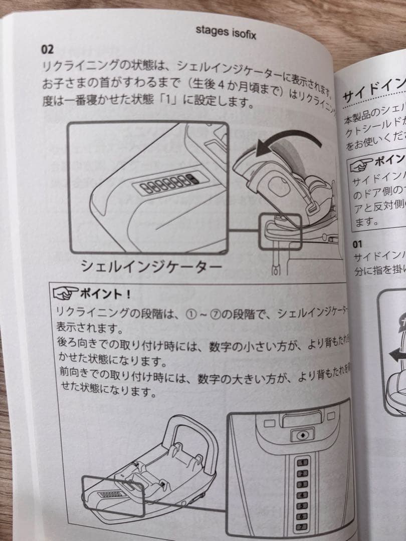 Joie isofixチャイルドシート ステージスISOFIX 0歳から7歳まで