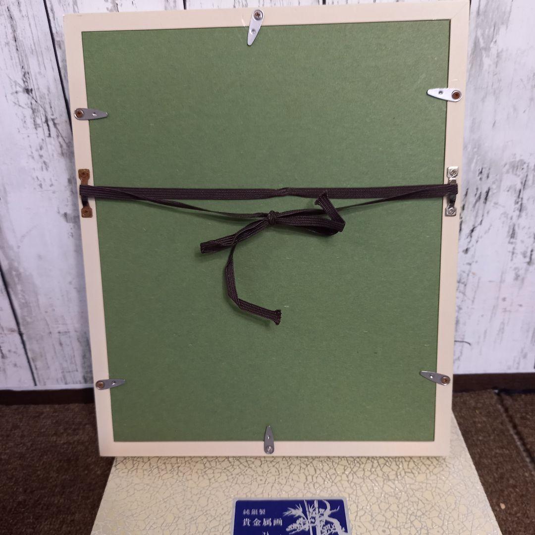 光則 作 純銀製 胡蝶蘭 立体絵図 額縁入り 大渕光則作