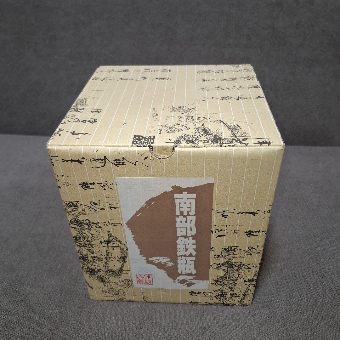【未使用】南部鉄瓶 南部鉄器 1.7ℓ 運南堂 鍋元 平丸あられ