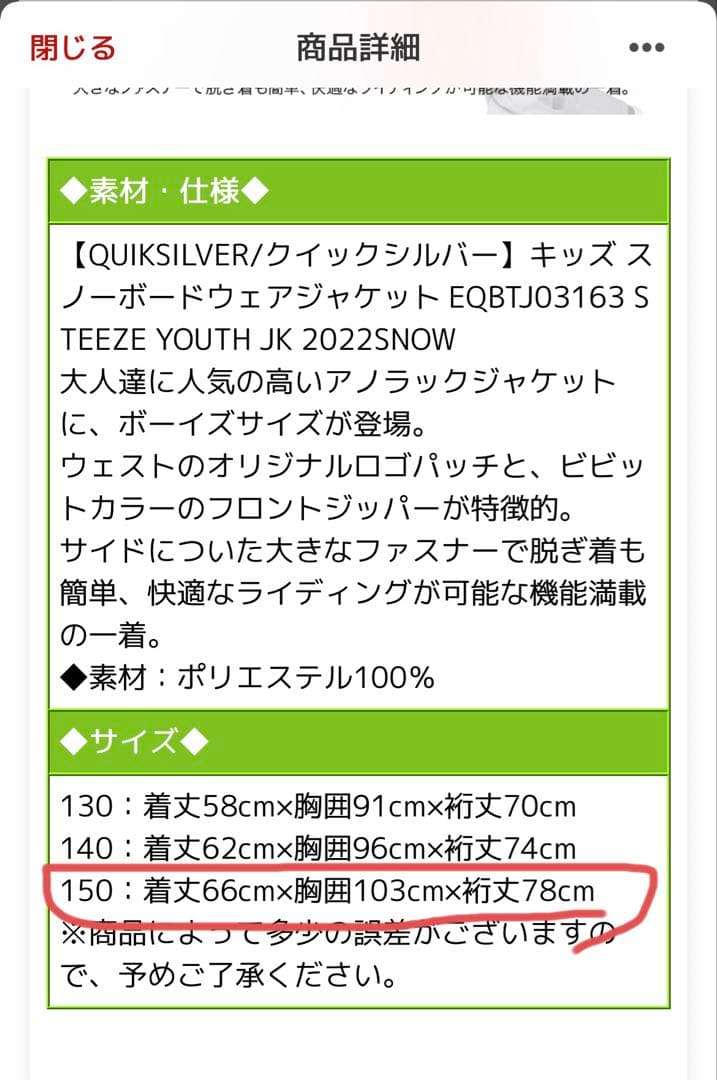 QUIKSILVER キッズ スノーボードウェア