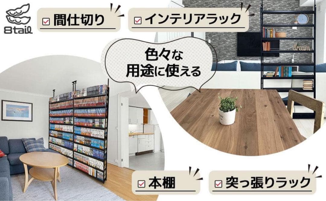 突っ張りラック 本棚 高さ調整可能