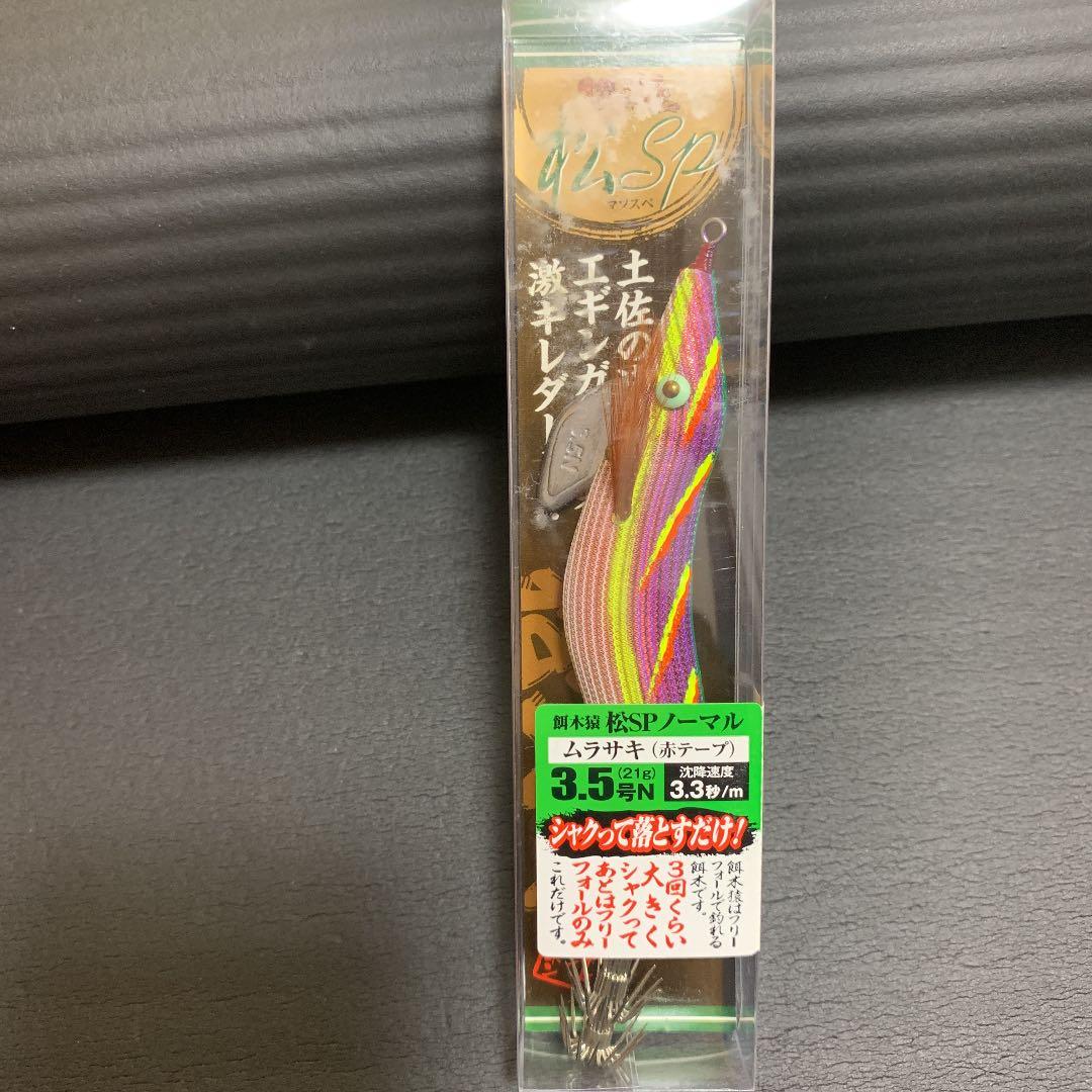 卸売 通販アウトドア・釣り・旅行用品 - 餌木猿 3.5号 ノーマル 18本セット