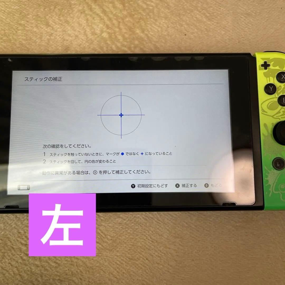 Nintendo Switch 本体 カラフルJoy-Con