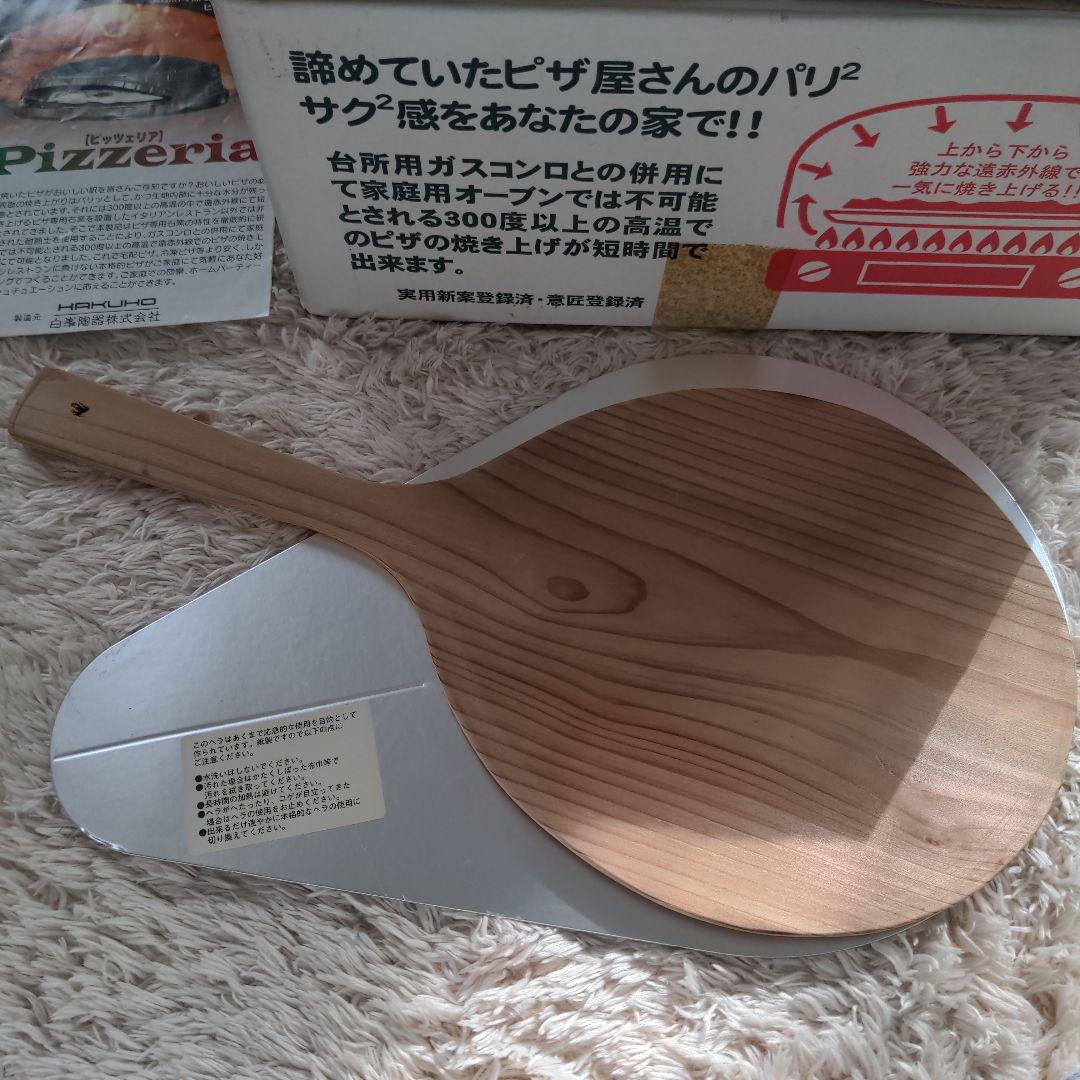 ピザ窯 耐熱陶器製石窯ピザオーブン hakuho ピッツェリア - メルカリ