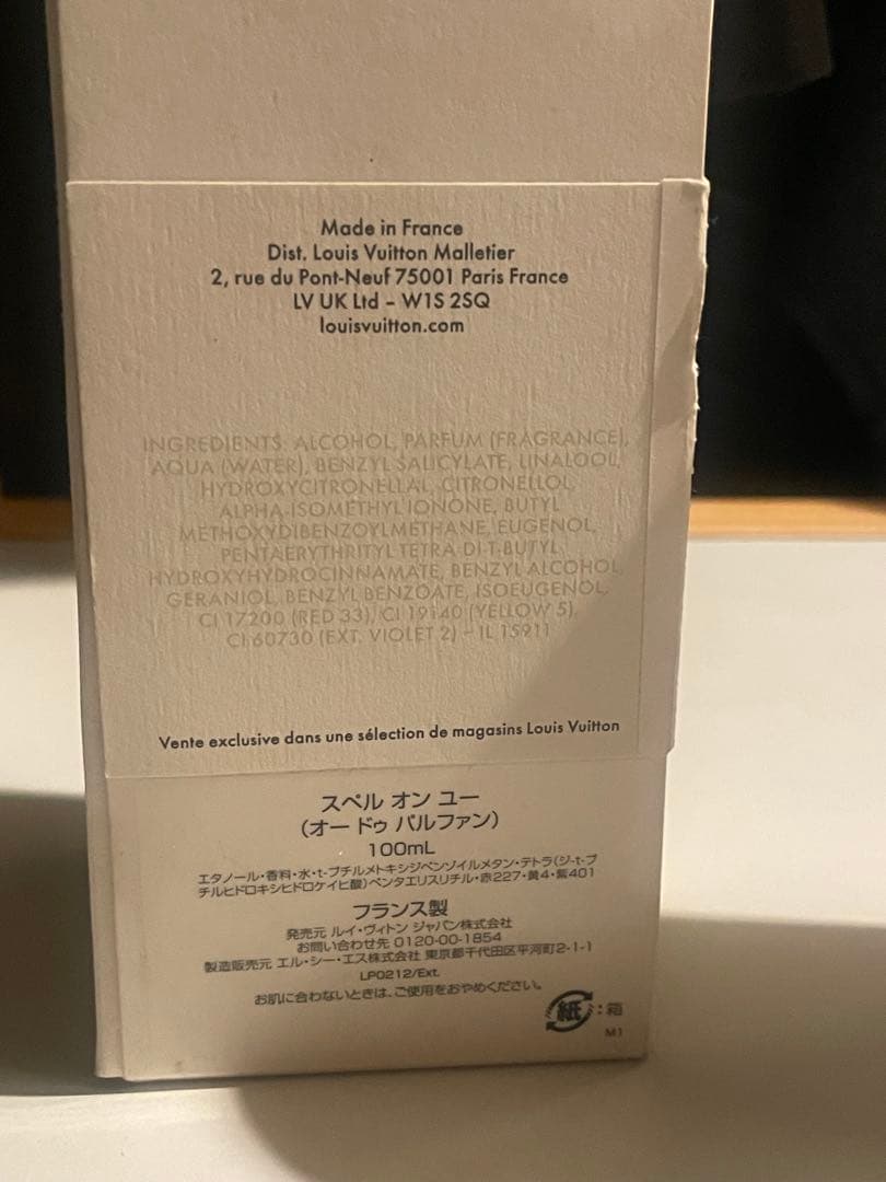 SPELL ON YOU LOUIS VUITTON 香水　100ml