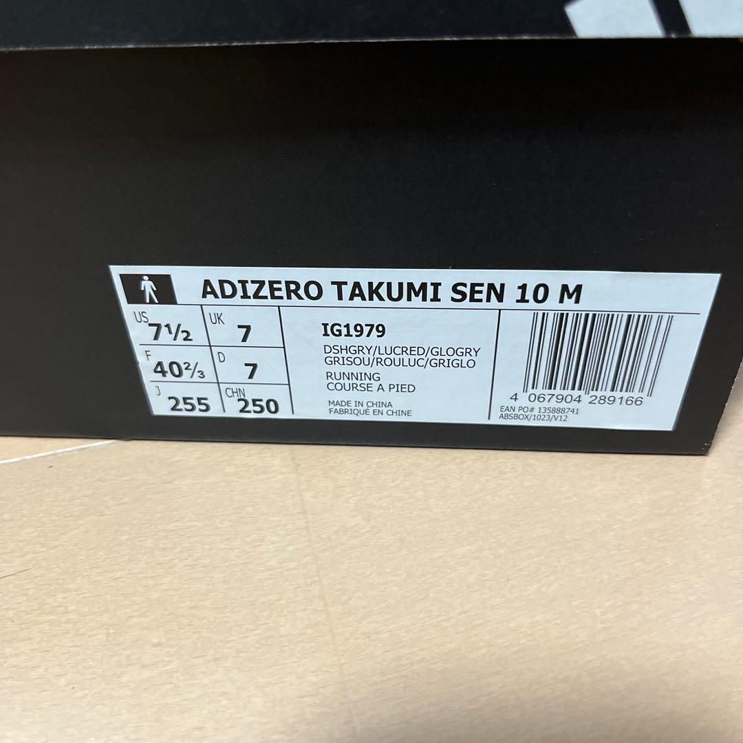 シューズ adidas ADIZERO TAKUMI SEN 10 M 25.5cm