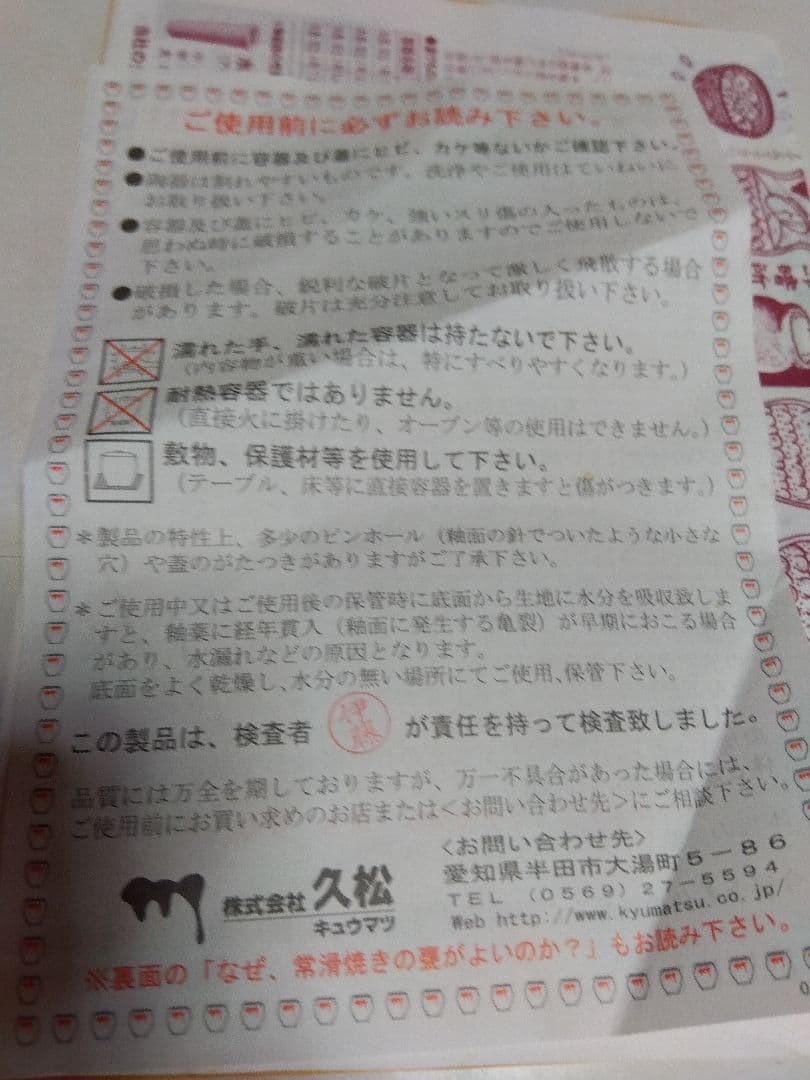 常滑焼　 久松 蓋付 切立 8号 蓋付き14.4L　日本製