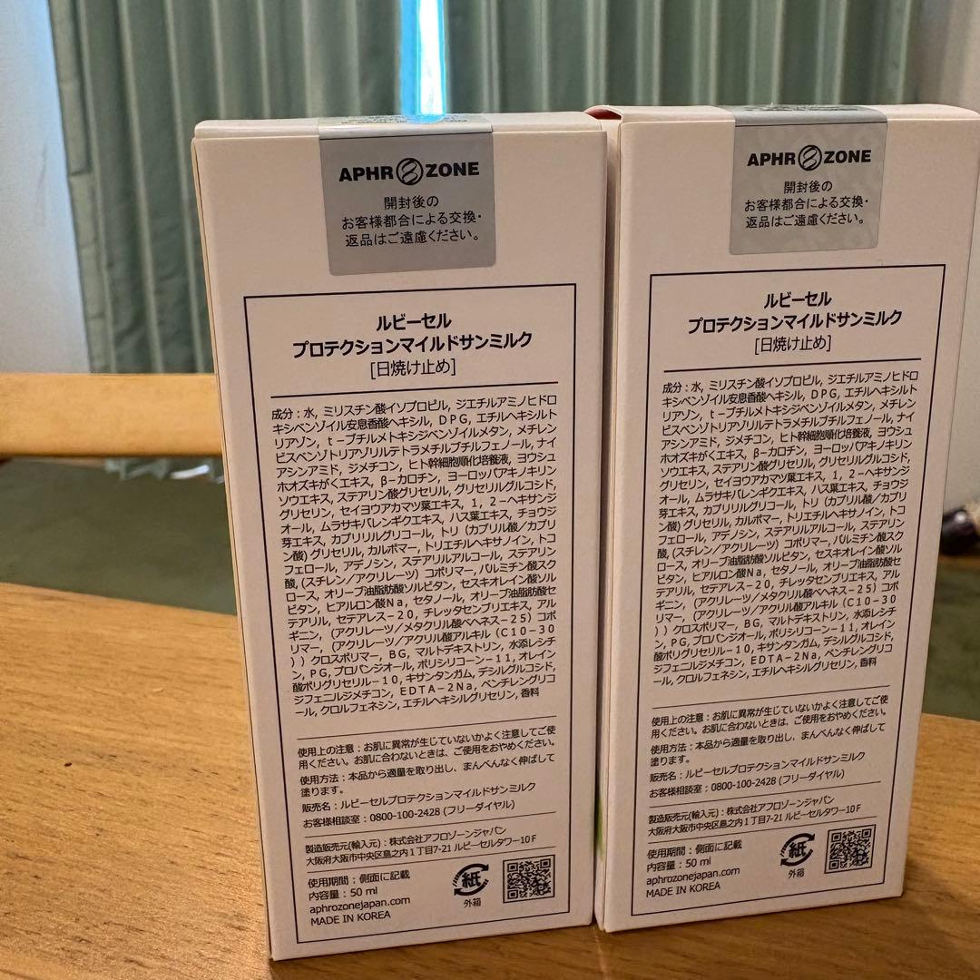 《にこにこわる子》ルビーセル　プロテクションマイルドサンミルク✖️2個