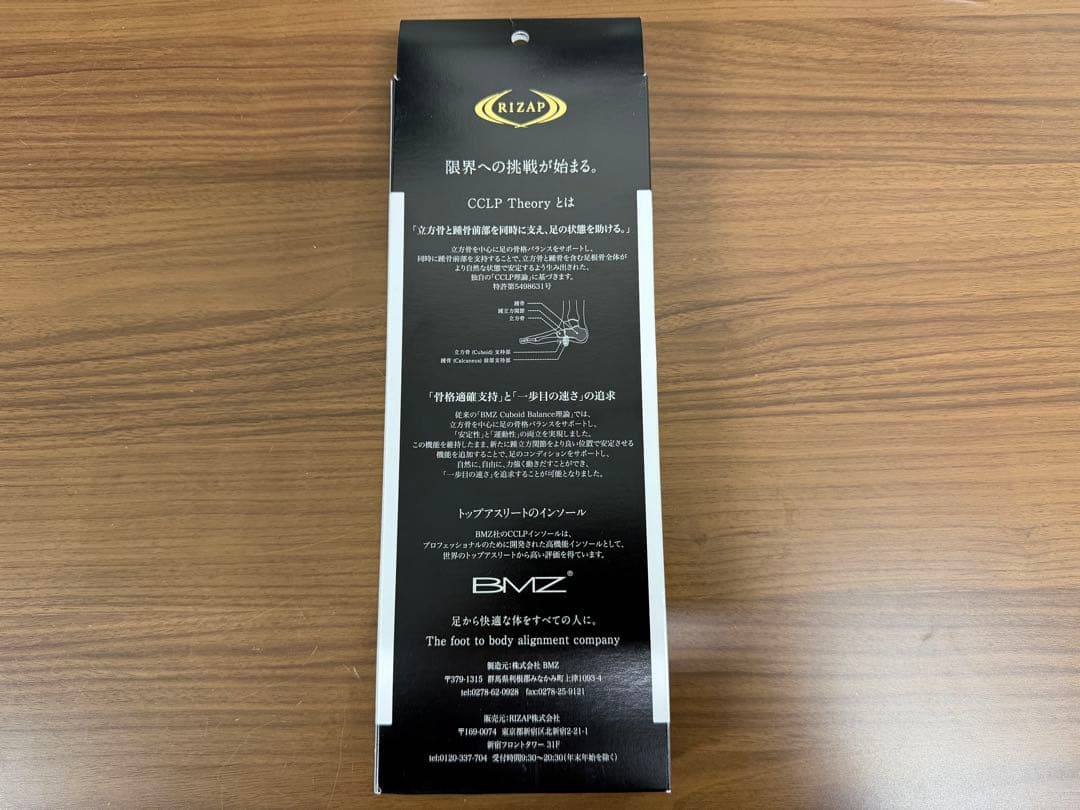 RIZAP ライザップ インソール PMCスポーツ LL 28.0-29.0