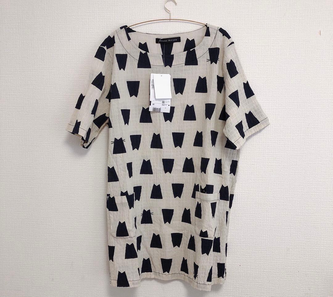 最終セール　ワコール　マタノアツコ　パジャマ ルームウェア ナイトウェア M