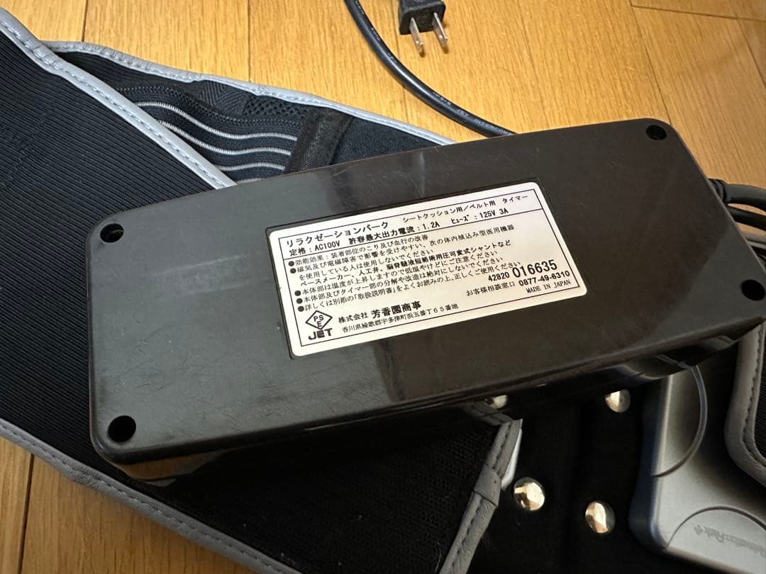 HOKOEN リラクゼーションパーク　磁気治療器　血流改善　健康器具