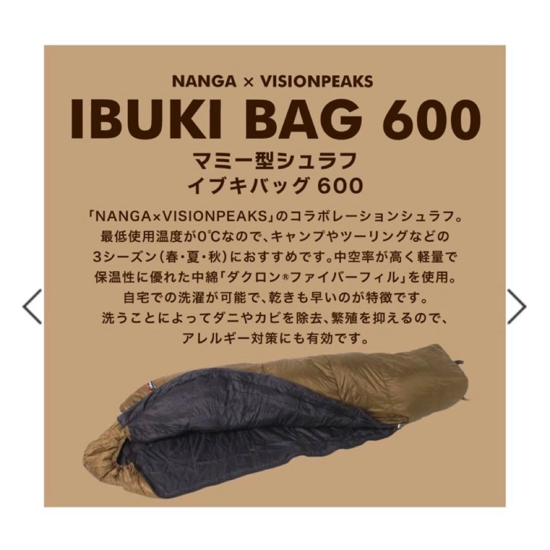 NANGA ×VISIONPEAKSコラボ商品　マミー型シェラフ　寝袋