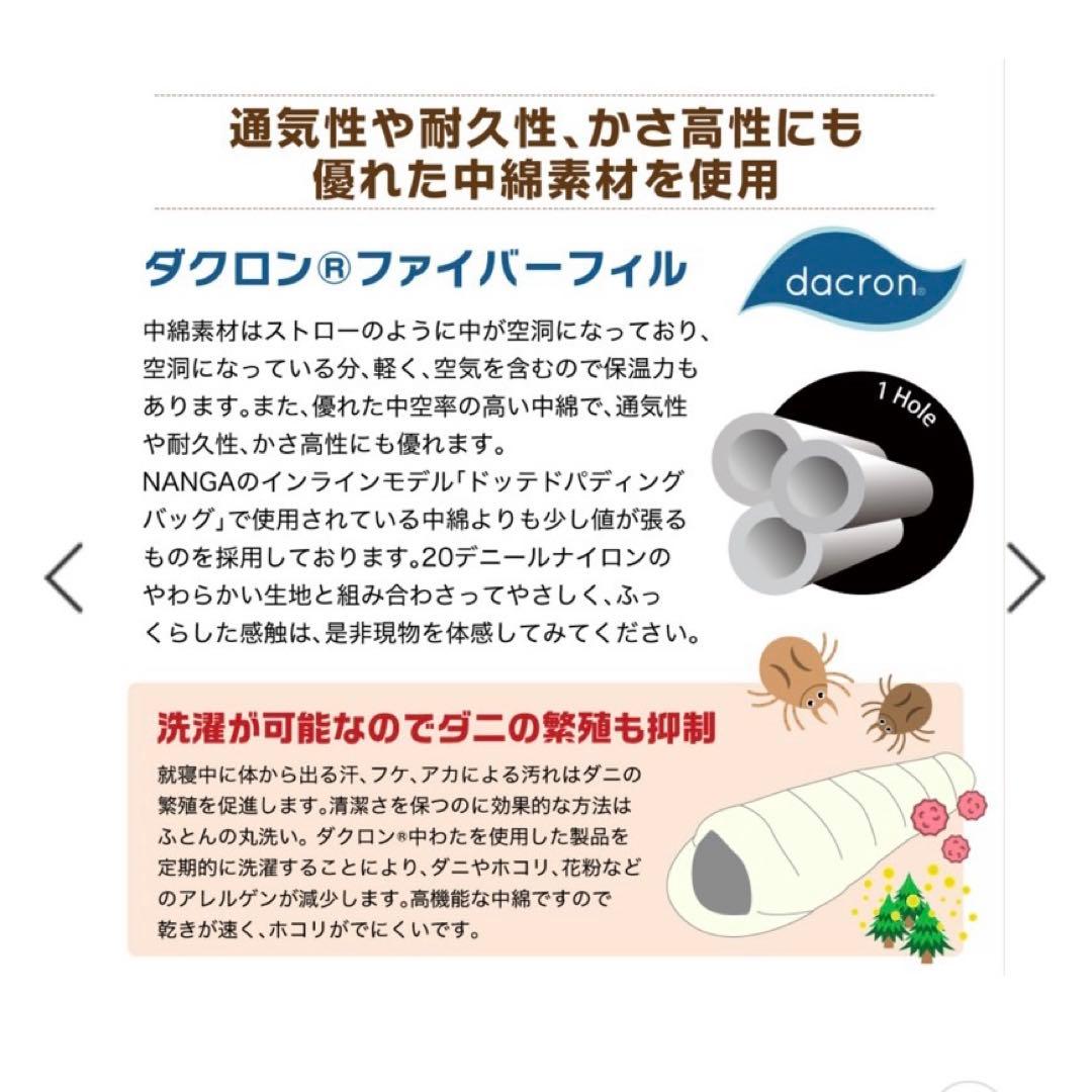 NANGA ×VISIONPEAKSコラボ商品　マミー型シェラフ　寝袋