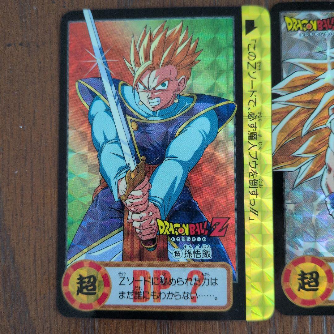 ドラゴンボール　カードダス　No154&155 激レアセット 10億枚突破記念