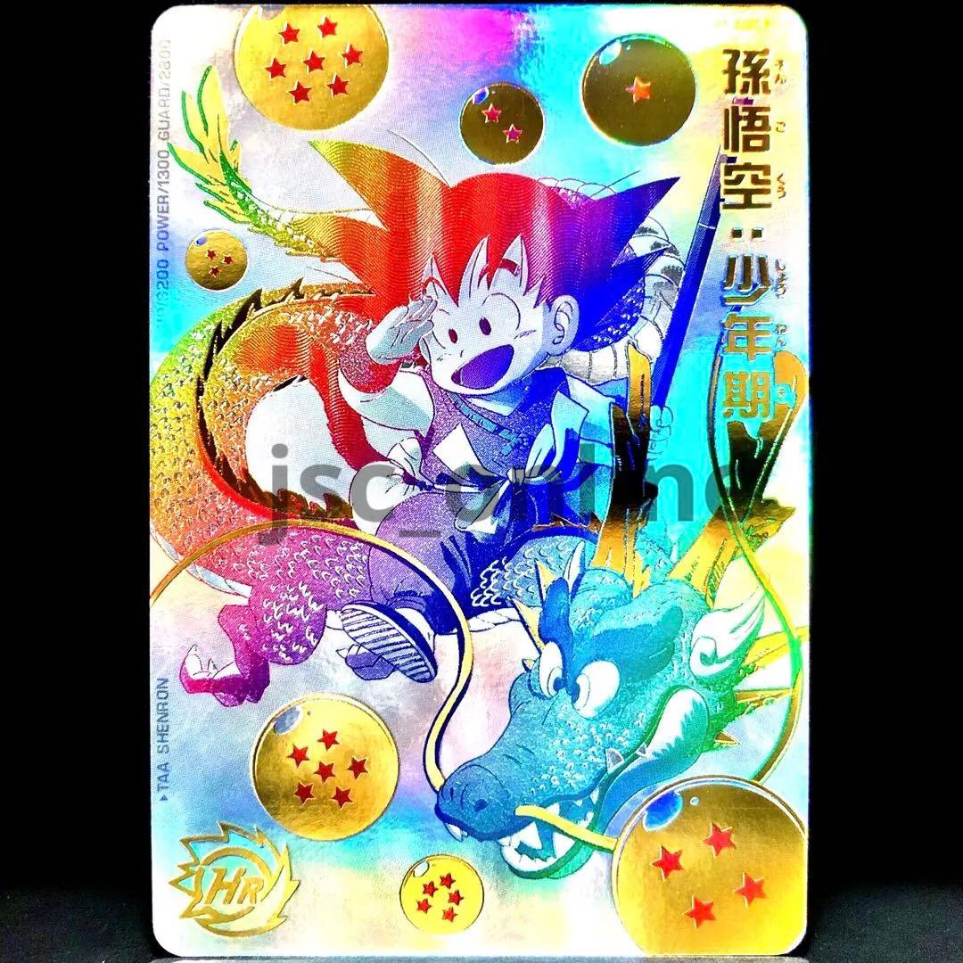 UGM5-ASEC P 孫悟空：少年期 UR【パラレルレア】 | ドラゴンボール