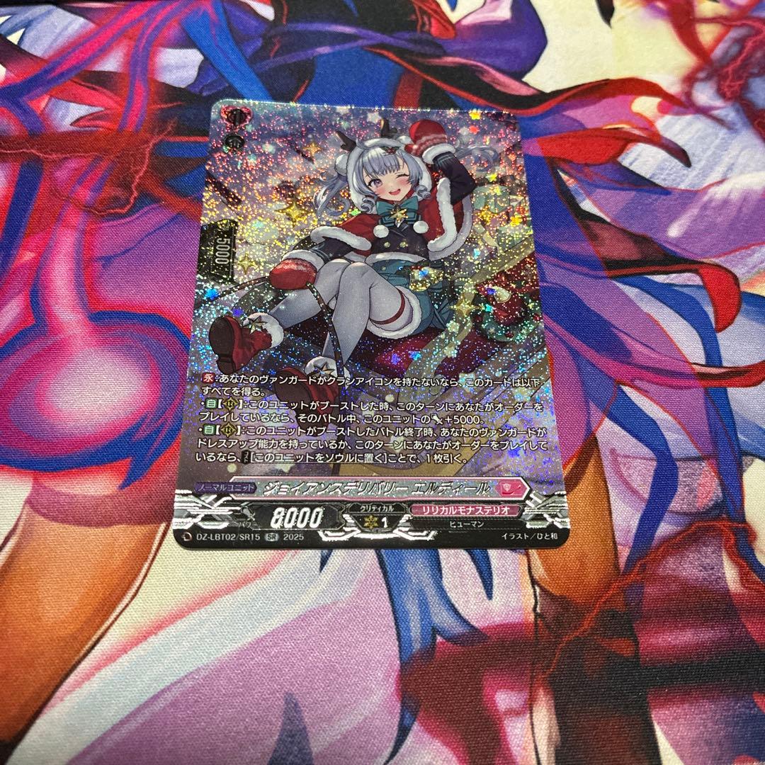 ヴァンガード ジョイアンスデリバリー エルディール SR - メルカリ