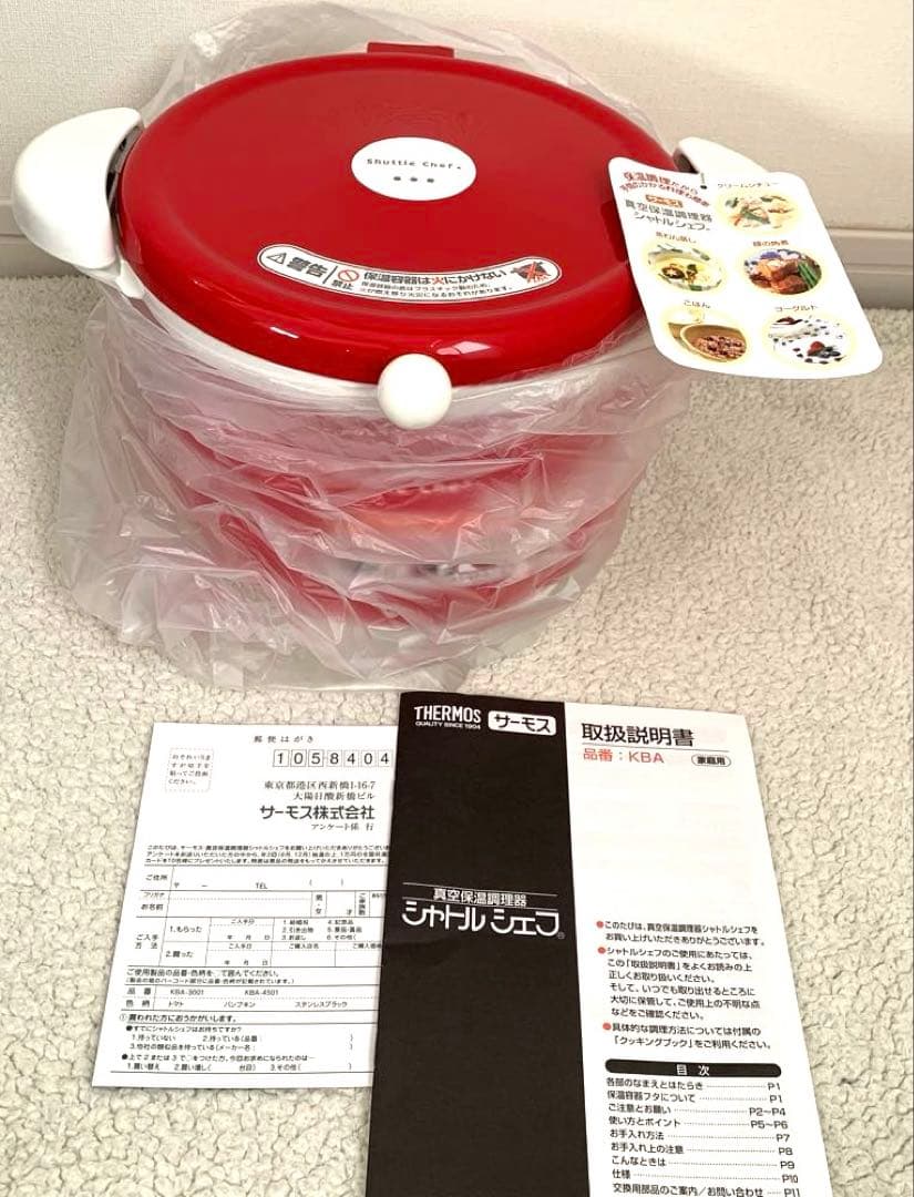 【未使用品】THERMOS　シャトルシェフ　 真空保温調理器　KBA-3001