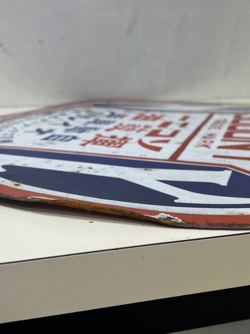 希少！ホーロー看板SO SOCONY 自動車用 オイル ソコニー 揮發油 現状品