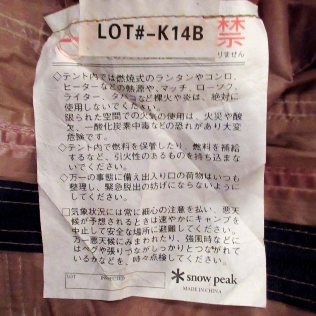 ✨2ルーム/大型5.8×3.6m✨ Peakトルテュライト TP-750