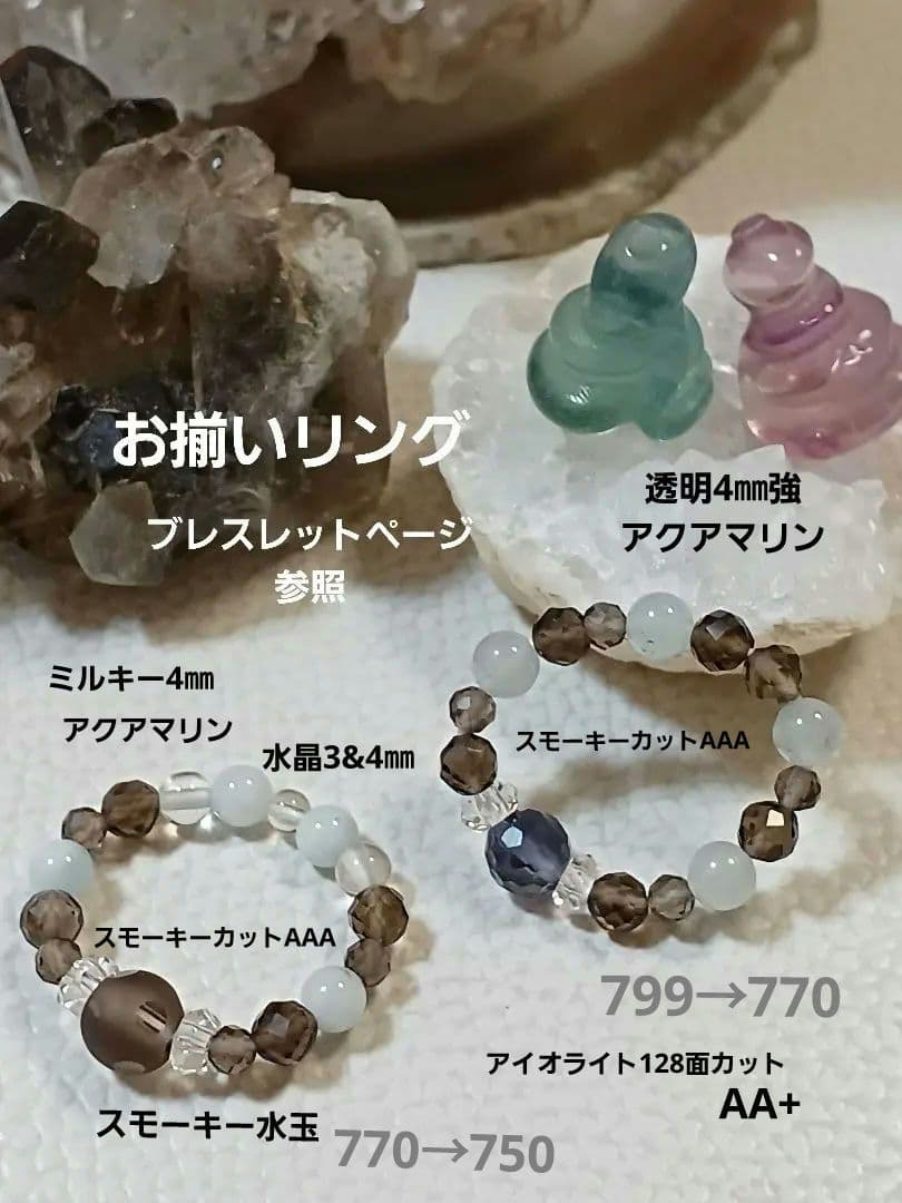 パワーストーン　ハンドメイド　ブレスレット