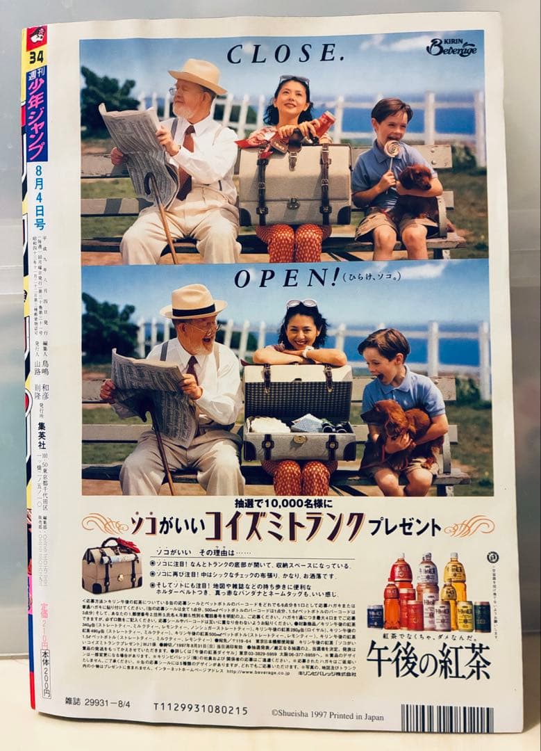 l*l様 【未読品】週刊少年ジャンプ 1997年 34号ONEPIECE ワンピ - メルカリ