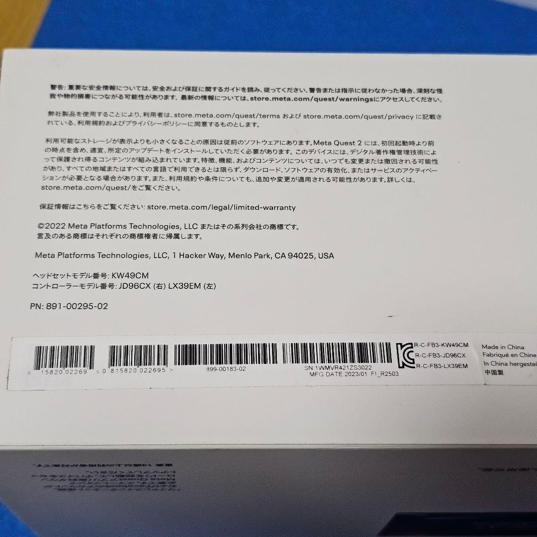 【美品 】 Quest 2 128GB