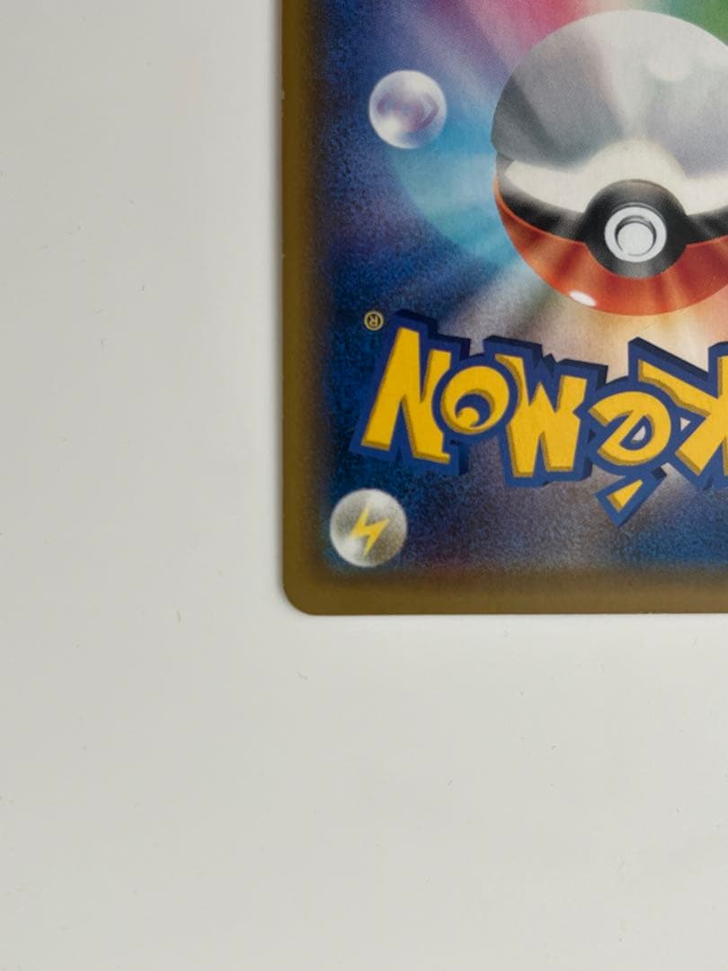 ピカチュウ＆ゼクロムGX UR SM12a TAG TEAM GXタッグオール…