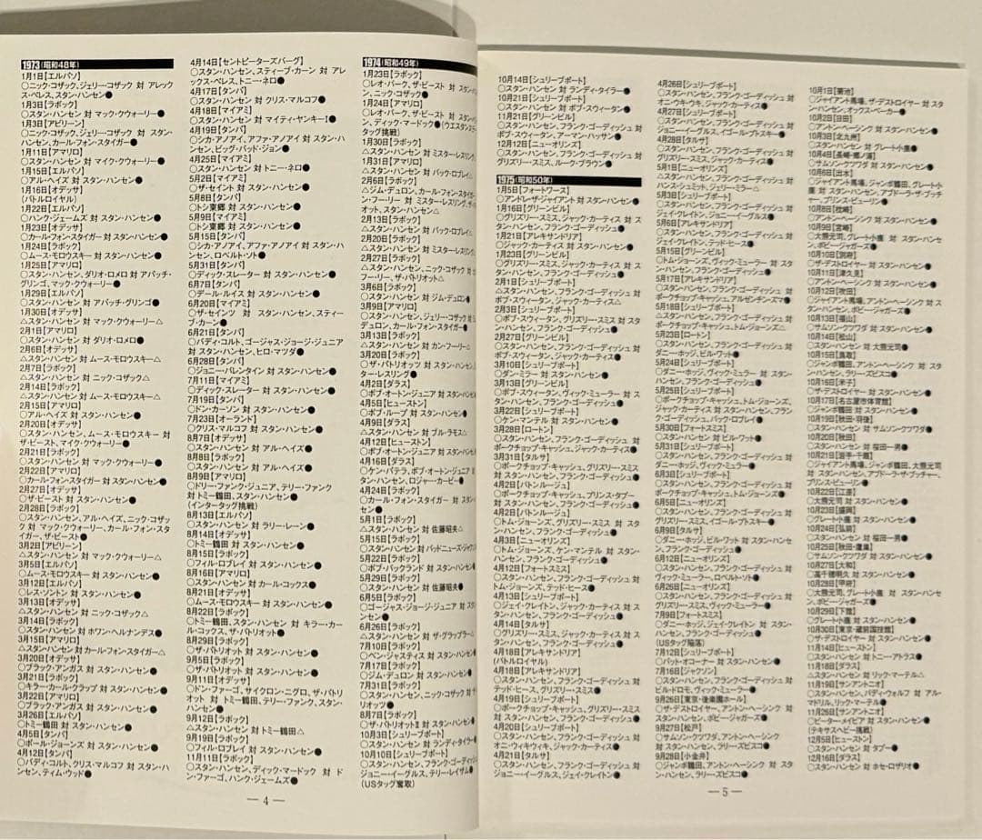 値下げ【中古美品】不沈艦伝説 スタン・ハンセン（DVD3枚）初回限定試合記録冊子