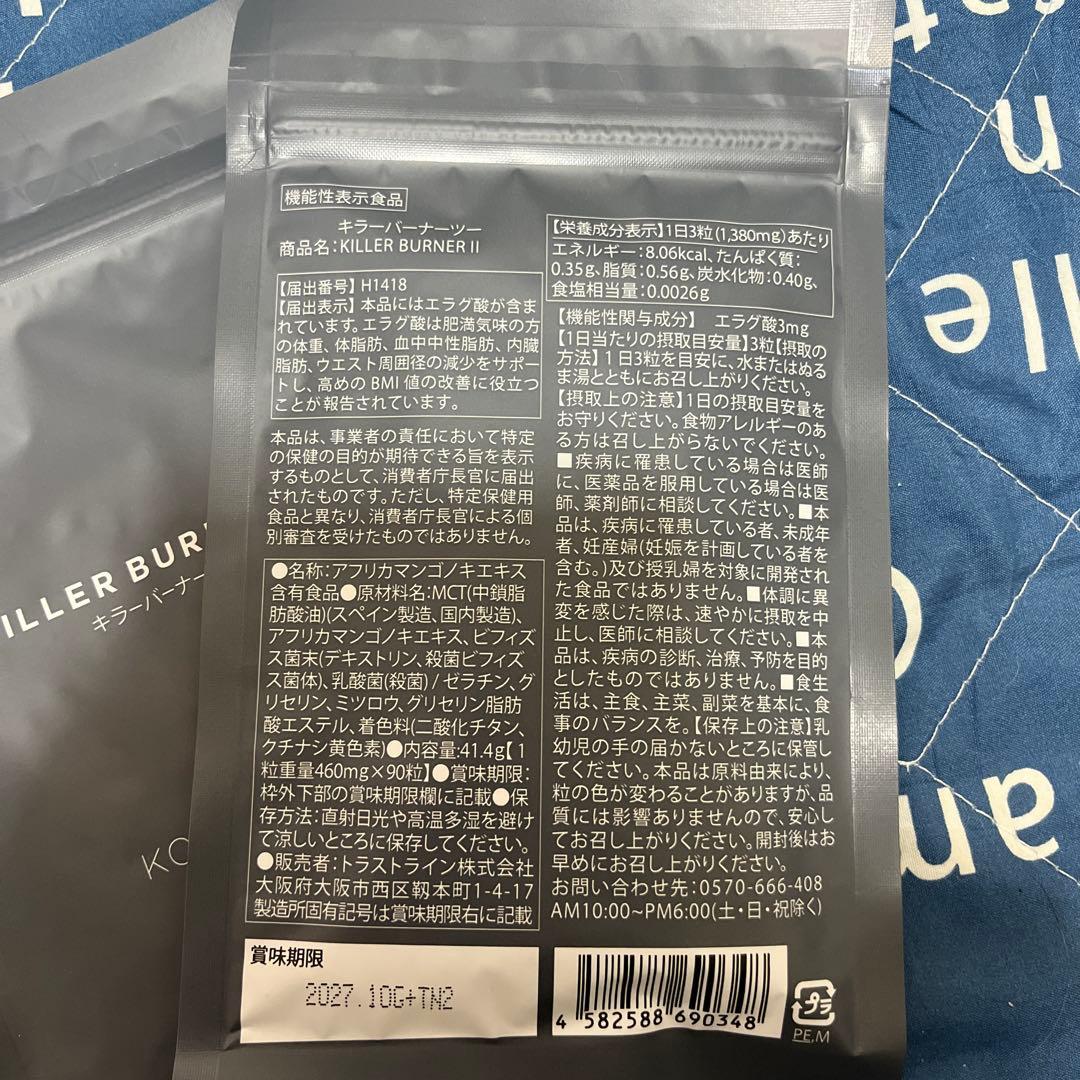 KILLER BURNER II ダイエットサプリ 90粒