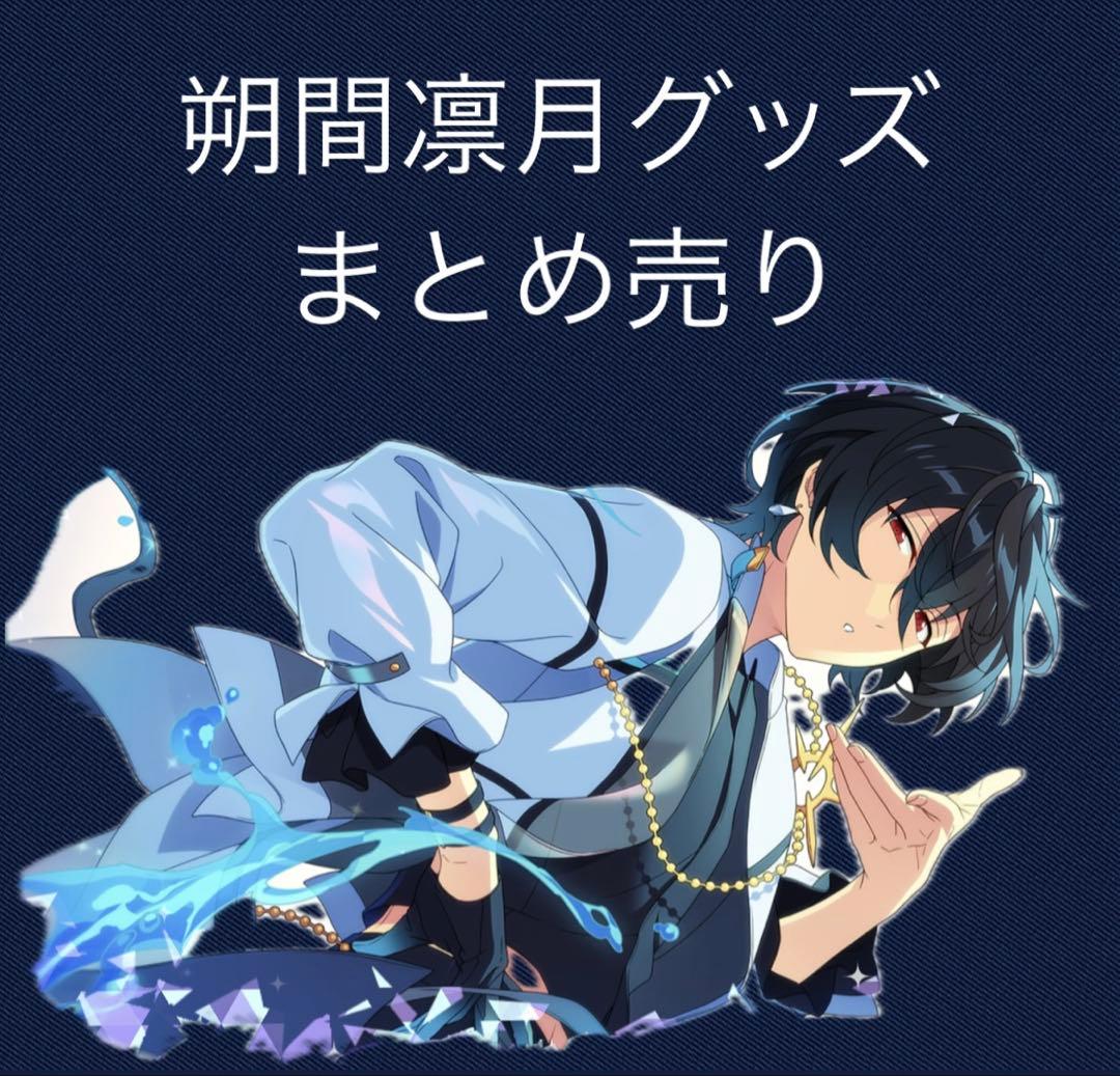 朔間凛月 アクスタ 缶バッジ 誓約アクスタ