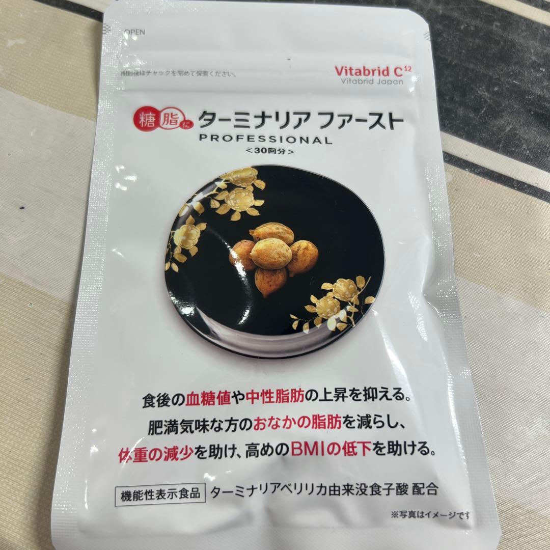 ターミナリアファースト PROFESSIONAL 120粒入り30回分