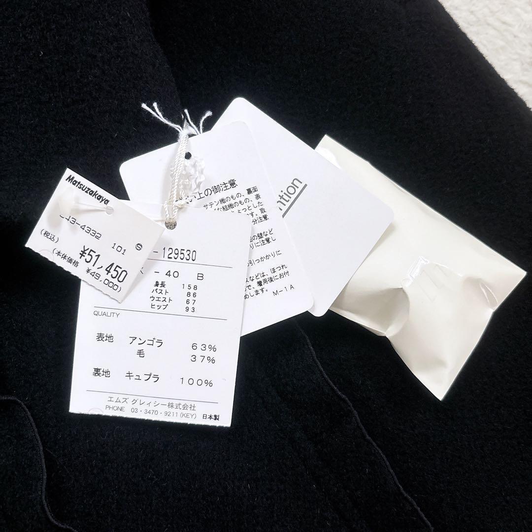 訳あり新品 M'S GRACY フラワーボタン アンゴラ混 ノーカラーコート L